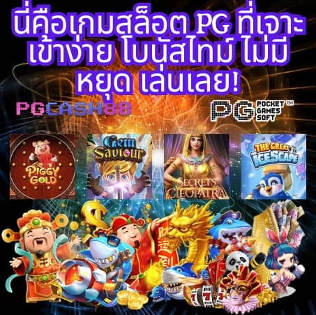 88สล็อต